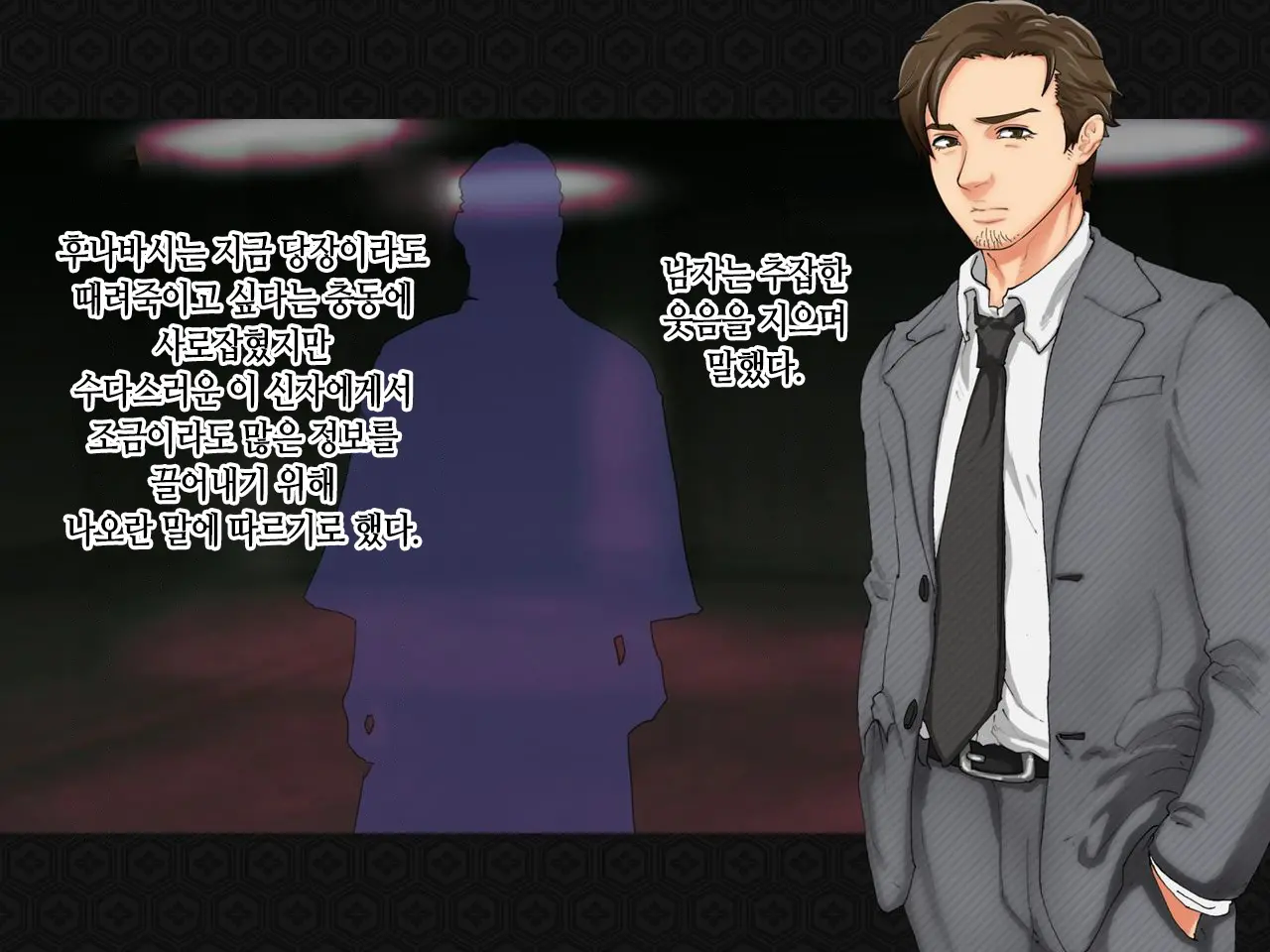 Taima Kenshi Shizuru ~Youma Ingoku No Shou~ | 퇴마검사 시즈루